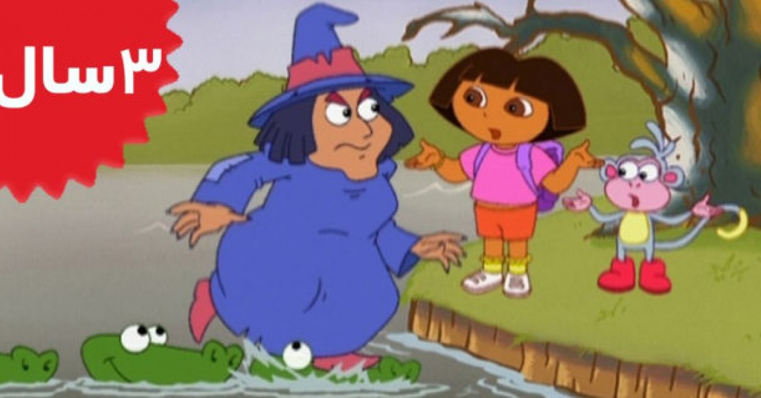 Dora The Explorer.Dora Saves the Prince